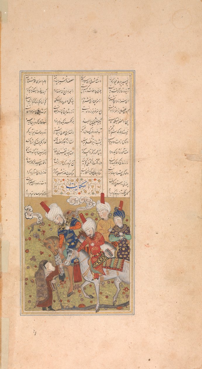 Sultan Sanjar and the Old Woman, Folio fra en Khamsa Quintet of Nizami, tidlig på 1500-tallet. av Unbekannt