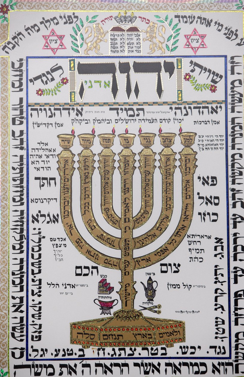 Talmud-kunstverk i Herzliya-synagogen, Hertzliya, Israel av Unbekannt