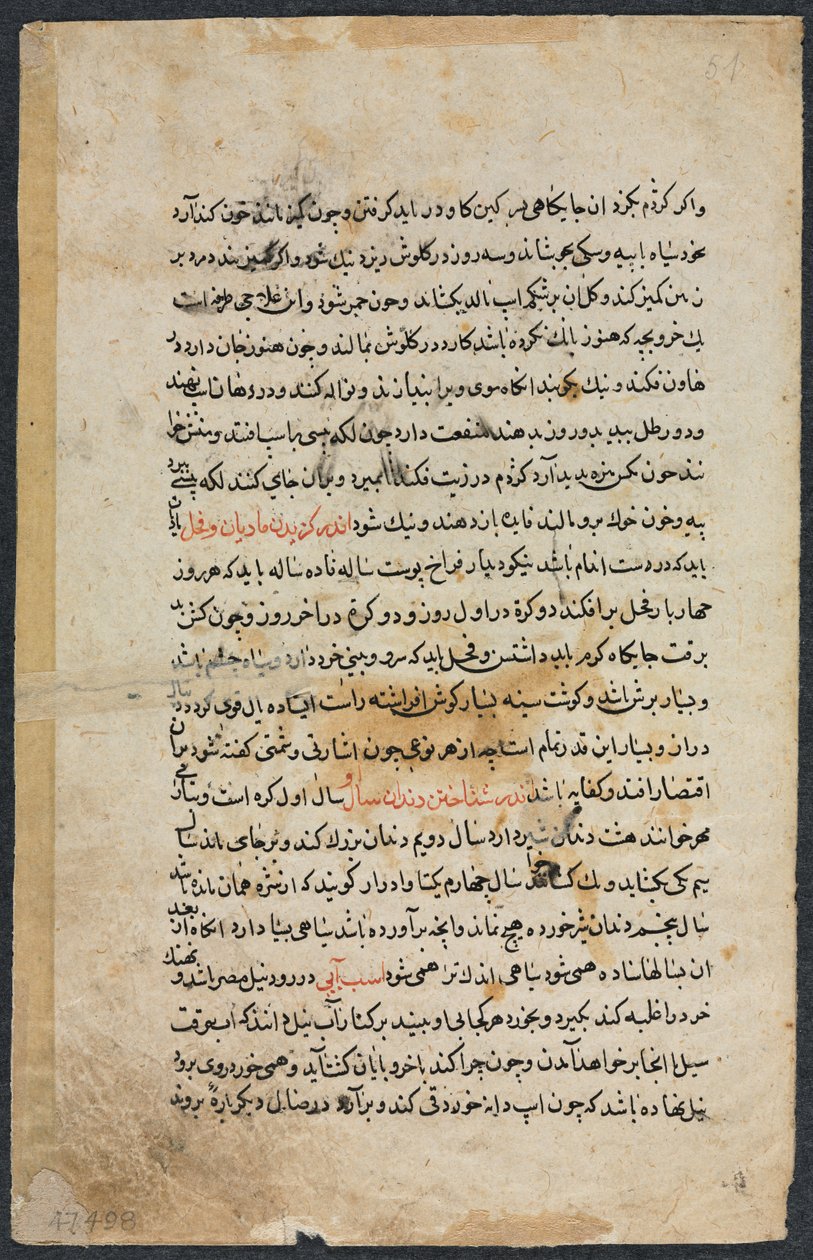 Tekstside, persisk prosa recto fra Nuzhat Nama-yi Alai Excellent Book of Counsel..., 1400-tallet. av Unbekannt