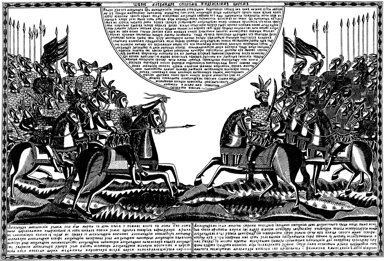 Slaget ved Alexander den store mot kong Porus, Lubok-trykk, 1830-årene av Unbekannt