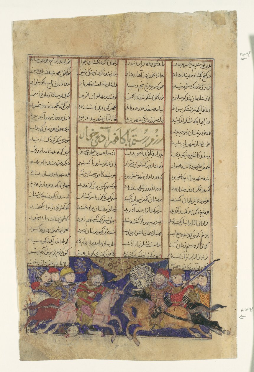 The Combat of Rustam and Kafur, Folio fra en Shahnama Book of Kings, ca. 1330-40. av Unbekannt
