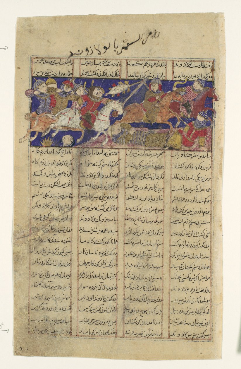Kampen om Rustam og Puladvand, Folio fra en Shahnama Book of Kings, ca. 1330-40. av Unbekannt
