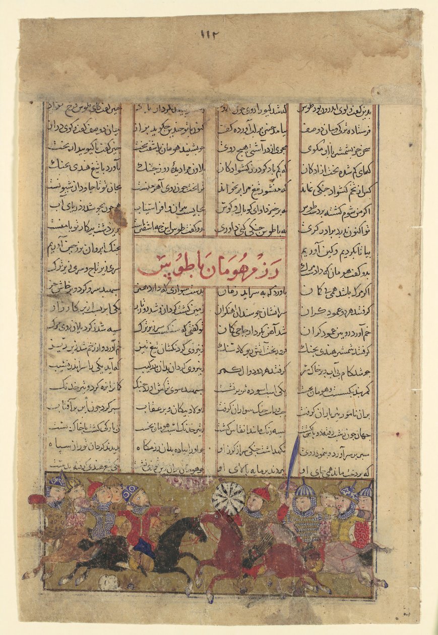 The Combat of Tus and Human, Folio fra en Shahnama Book of Kings, ca. 1330-40. av Unbekannt
