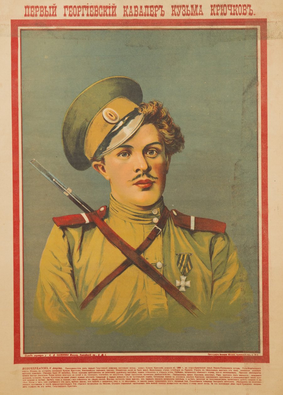 Helten Kuzma Kryuchkov, 1915 av Unbekannt