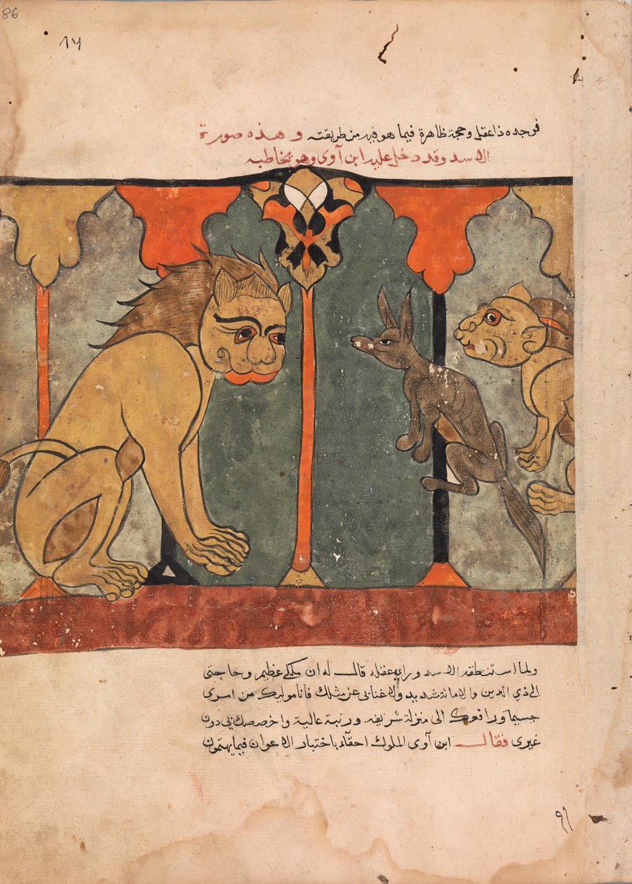 Løvenes konge rekrutterer den asketiske sjakalen, Folio fra en Kalila wa Dimna, 1700-tallet. av Unbekannt