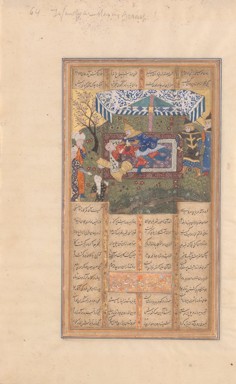 The Murder of Iraj, Folio fra en Shahnama Book of Kings of Firdausi, sent på 1400-tallet. av Unbekannt