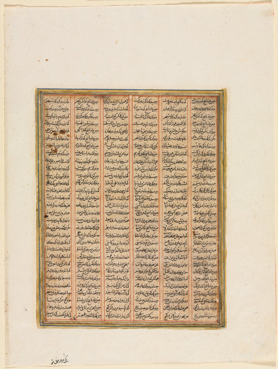 The Reign of Nushirwan, kampen mellom Khan of Chin og Haitalians verso, ca. 1299. av Unbekannt