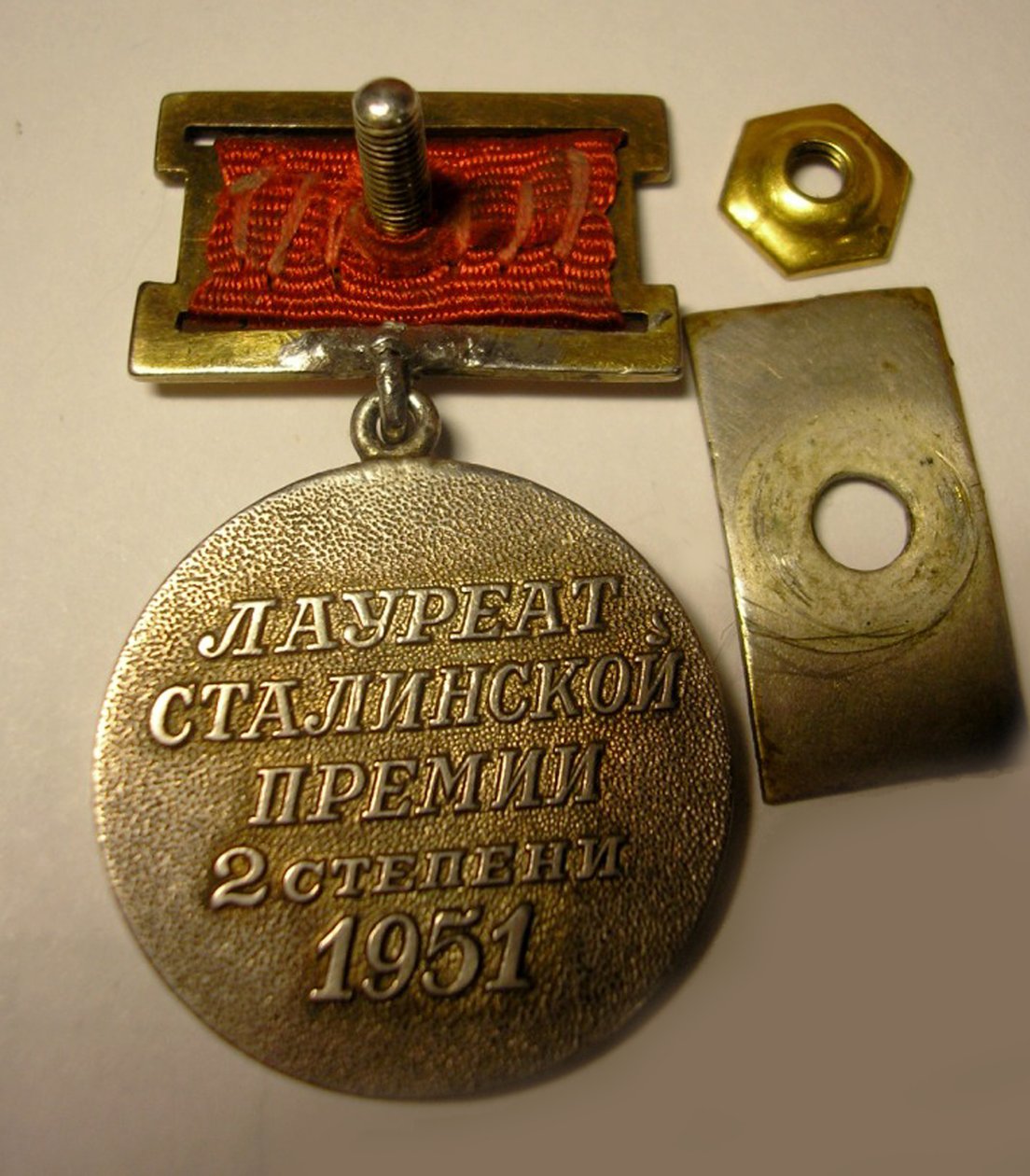 Stalinprismerket, andre klasse av 1951 av Unbekannt