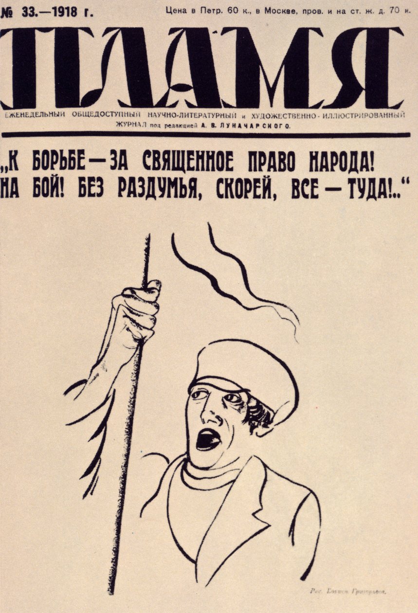 Fakkelen, 1918 av Unbekannt