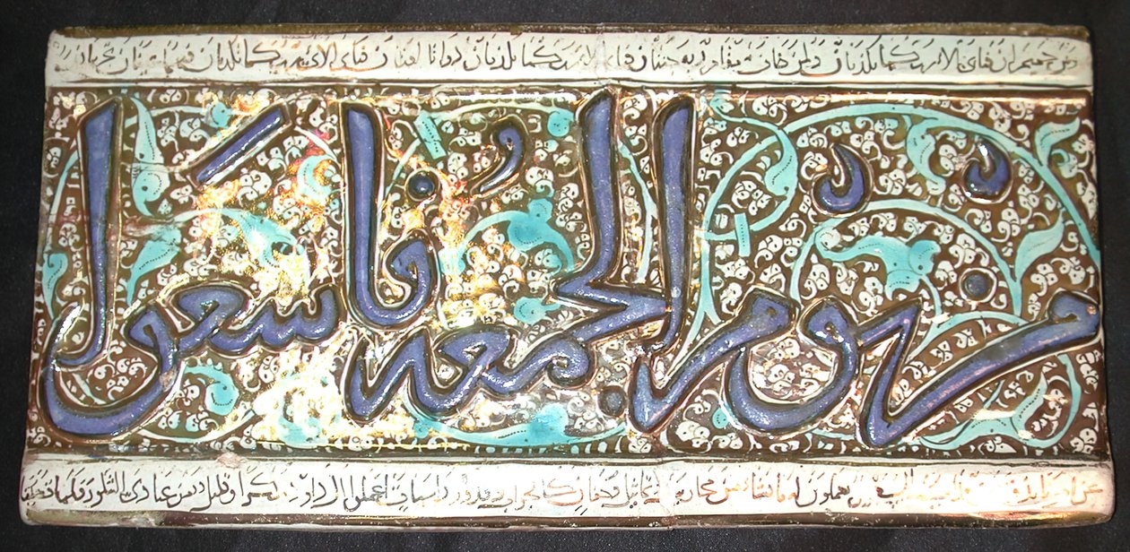 Flis fra en frise, Iran, 1200-tallet. av Unbekannt