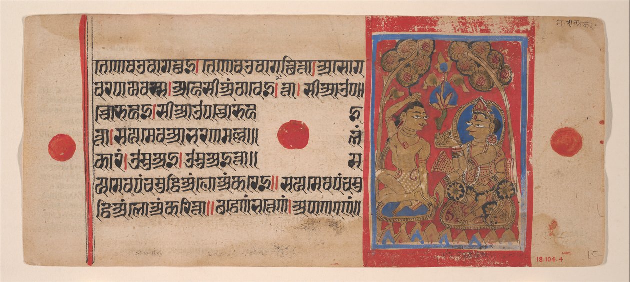 Tonsure of Mahavira: Folio fra et Kalpasutra-manuskript, 1461 Samvat 1519. av Unbekannt