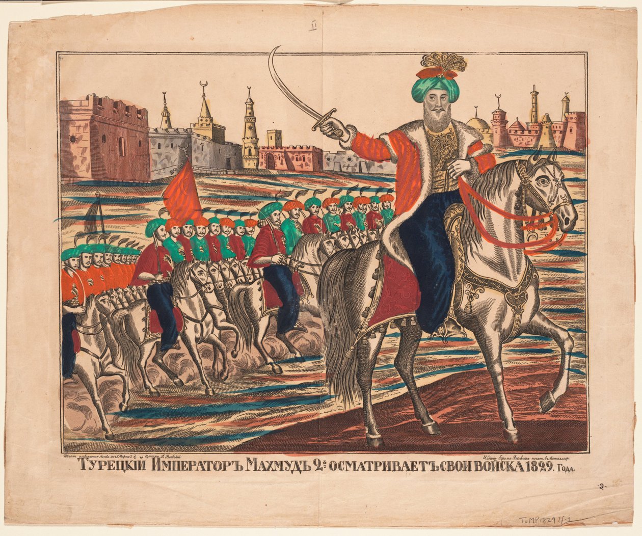 Den tyrkiske keiseren Mahmud II ledet troppene sine, 1829, 1852 av Unbekannt