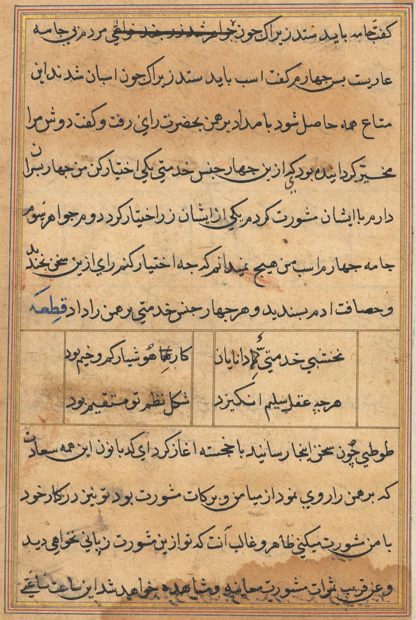 Tuti-Nama Tales of a Papegøye, ca. 1560. av Unbekannt