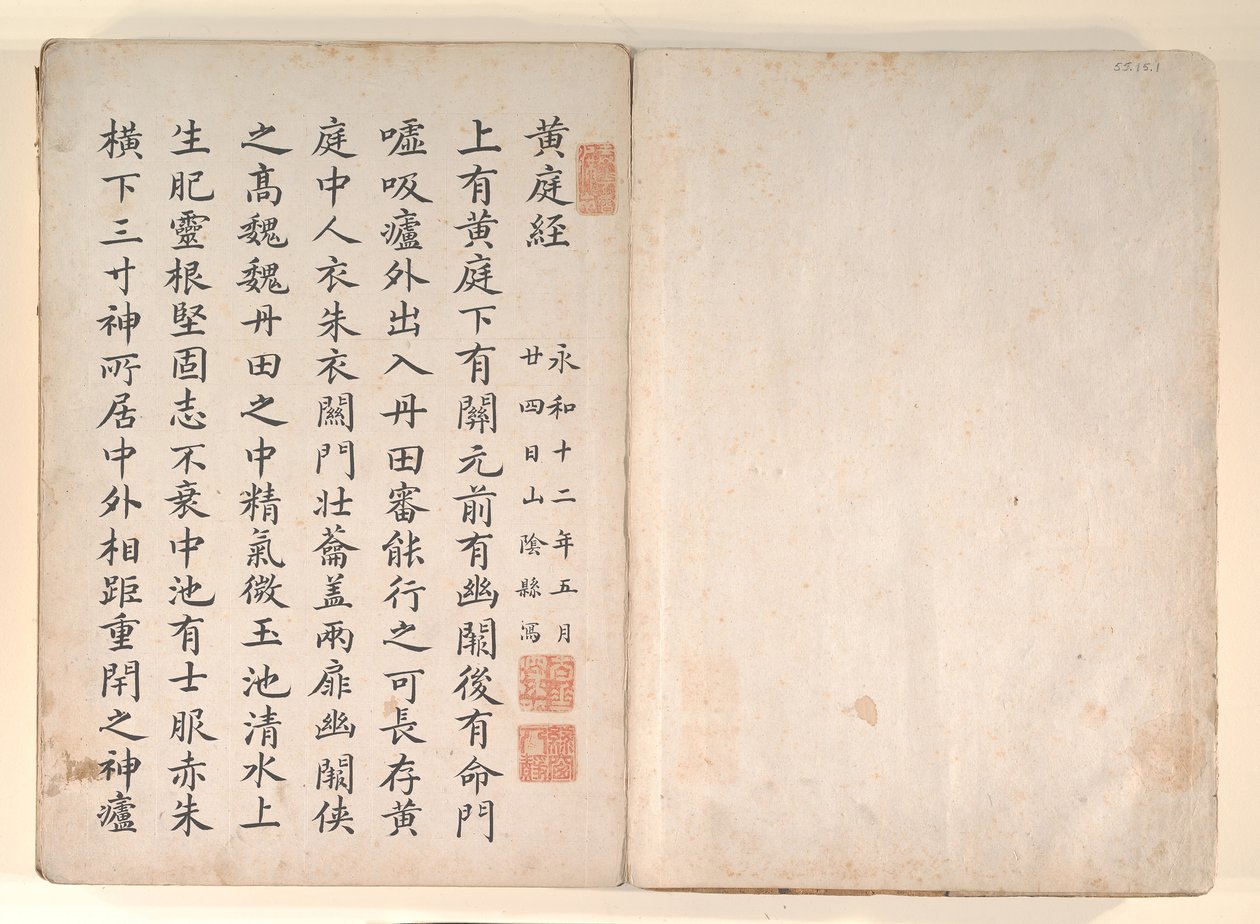 Tjuefire Paragons of Filial Piety, 1800-tallet. av Unbekannt