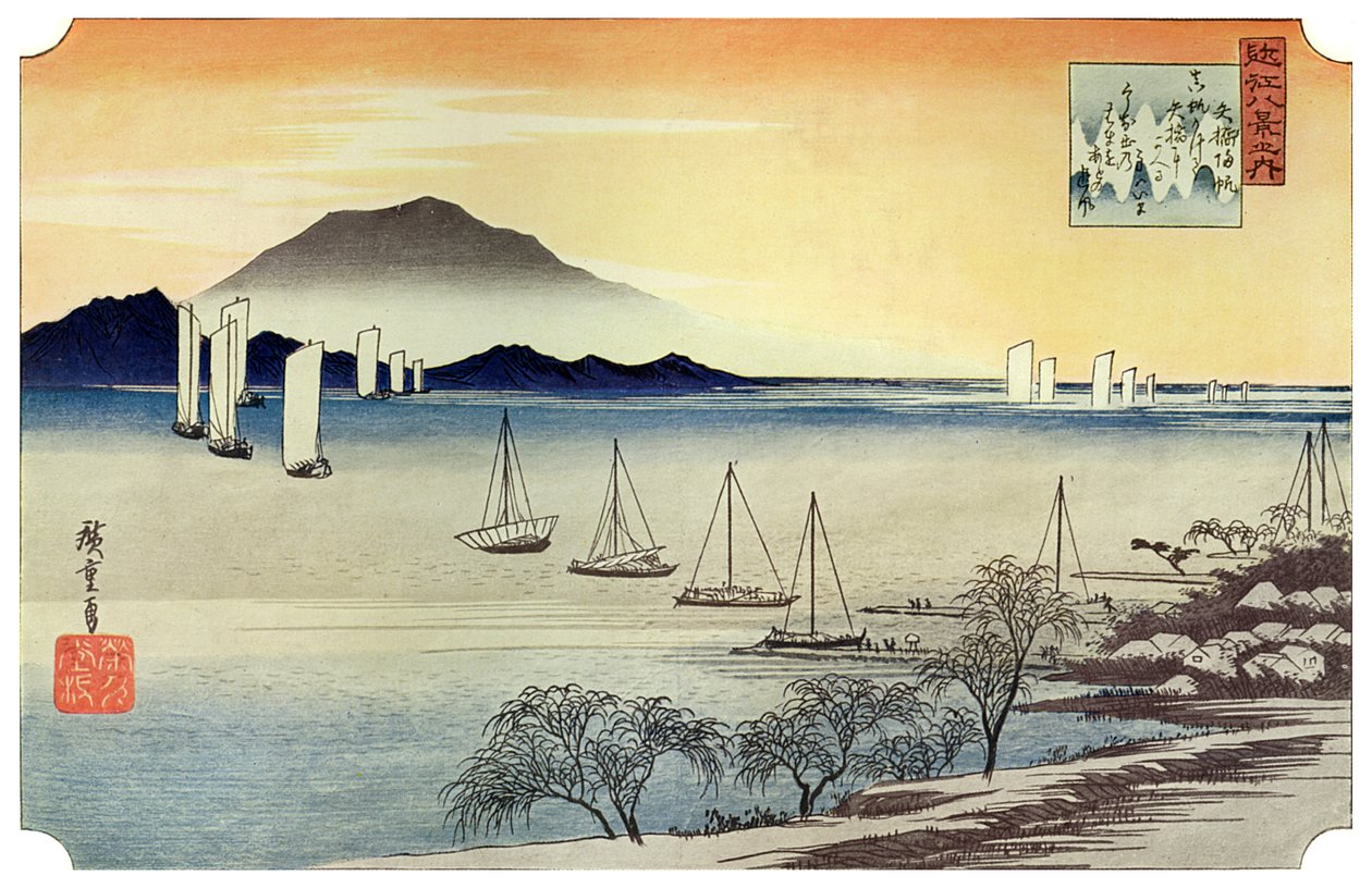 Yabase No Kihan. Fishing Boats Returning to Yabase, c1834 1925 av Unbekannt