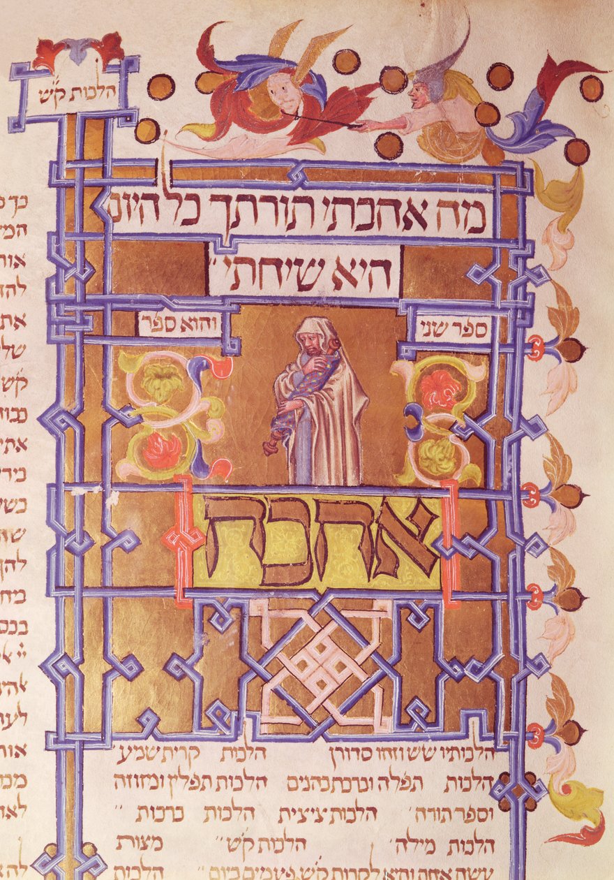 Side fra Mishneh Torah, systematisk kode for jødisk lov skrevet av Maimonides av Unbekannt Unbekannt