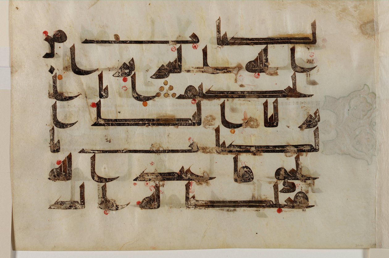 F1930.60 verso, Folio from a Qur