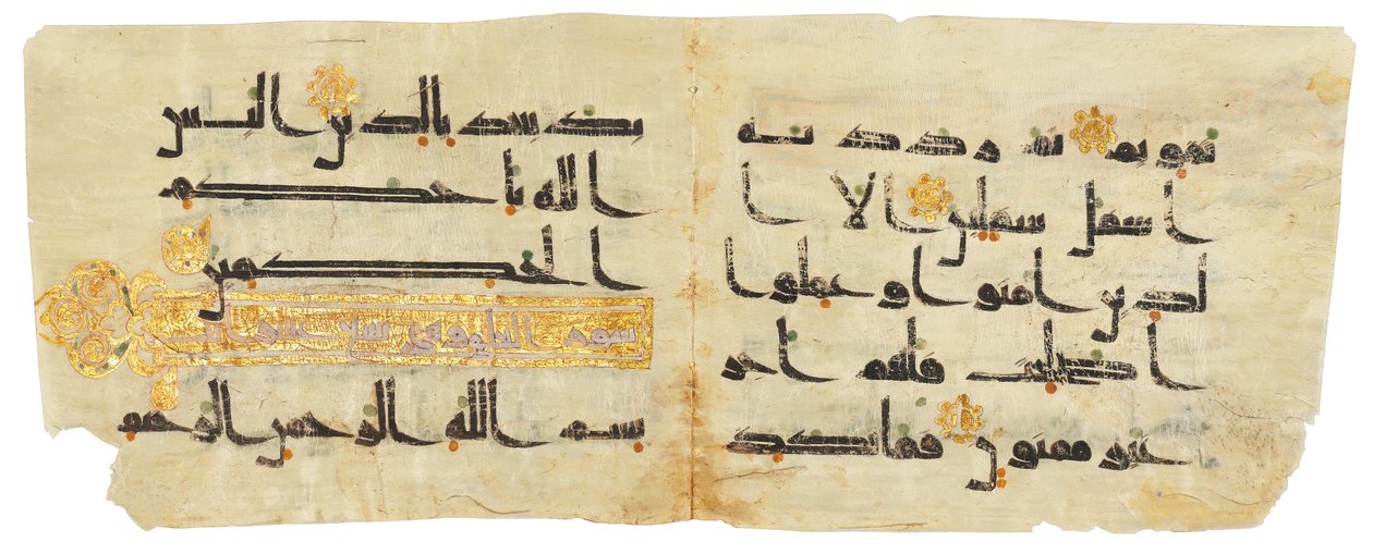 A Kufic Qur