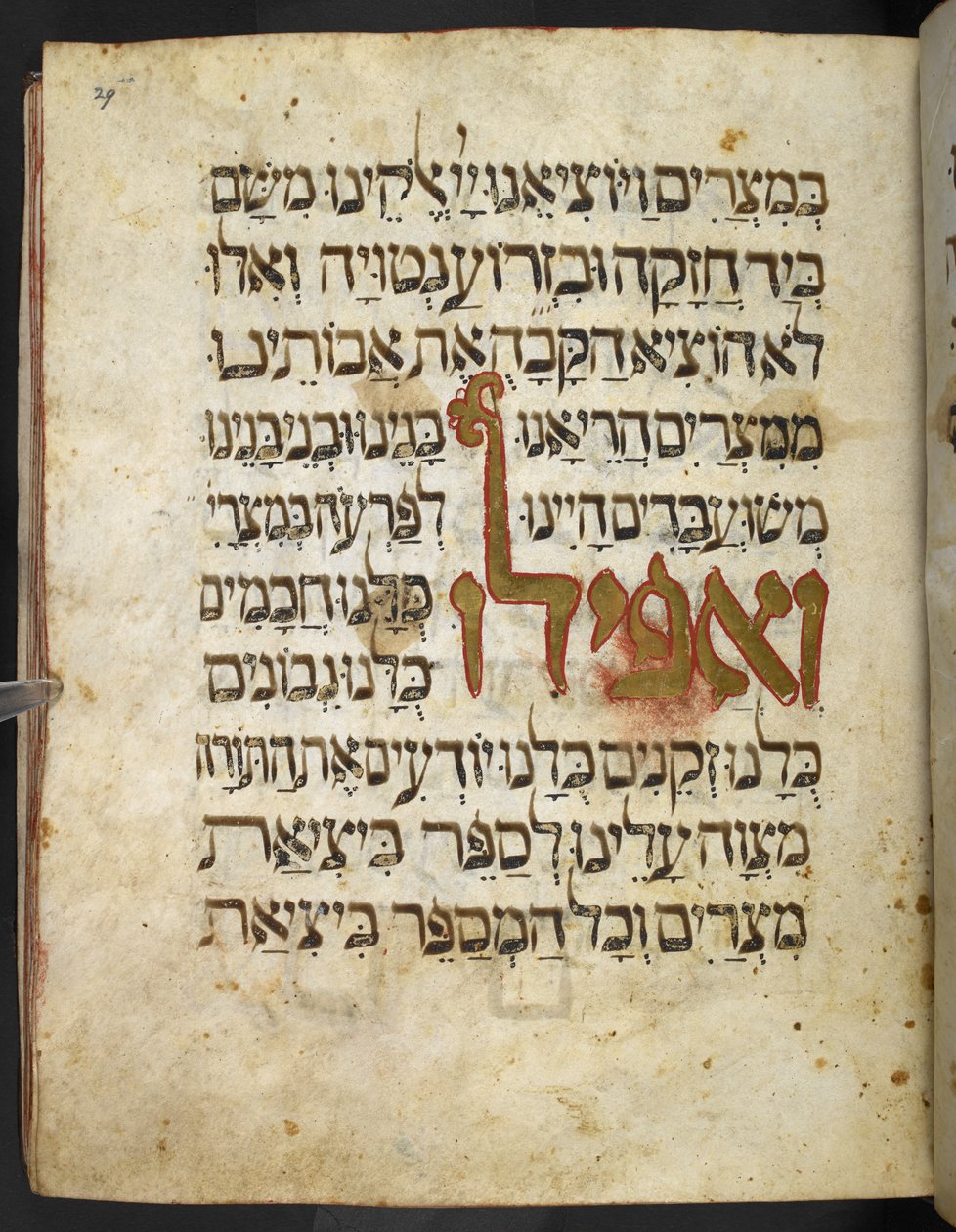 Gullbokstaver fra Haggadah for påske ("den gyldne haggadah"), del 1, 2. kvartal av 1300-tallet av Unbekannter Künstler