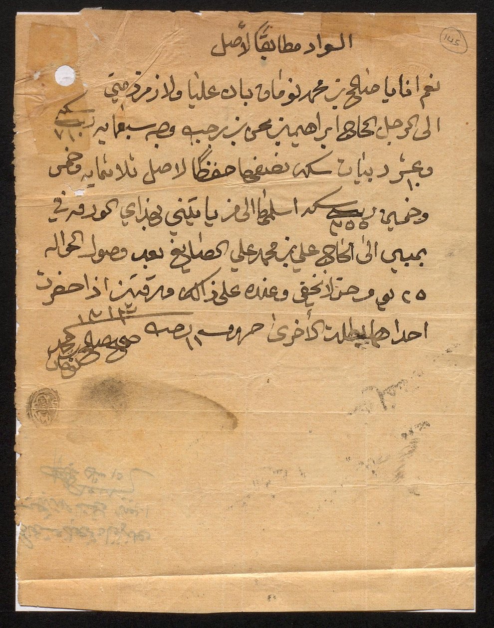 IOR/R/15/1/753 f.1 Diverse brev og instruksjoner, med vedlegg, på arabisk og engelsk, mellom 9. februar 1884 og 24. februar 1914, fra det politiske residenset i Persiabukta i Bushire og 