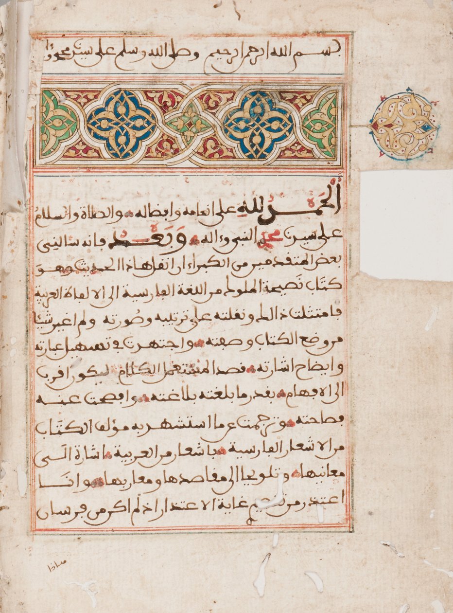 King Bs rådbok, Abu Hamid Al-Ghazali av Unbekannt