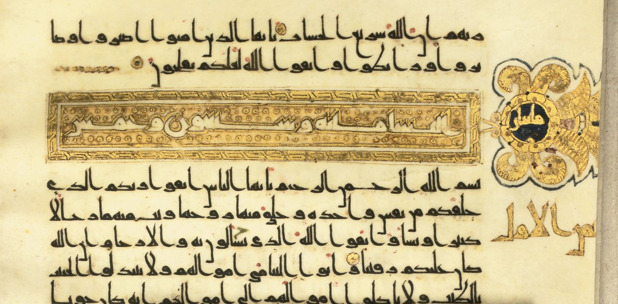 Side fra en nesten fullstendig Kufic Qur"an, Nord-Afrika eller Nære Østen, tidlig på 1000-tallet av Unbekannt