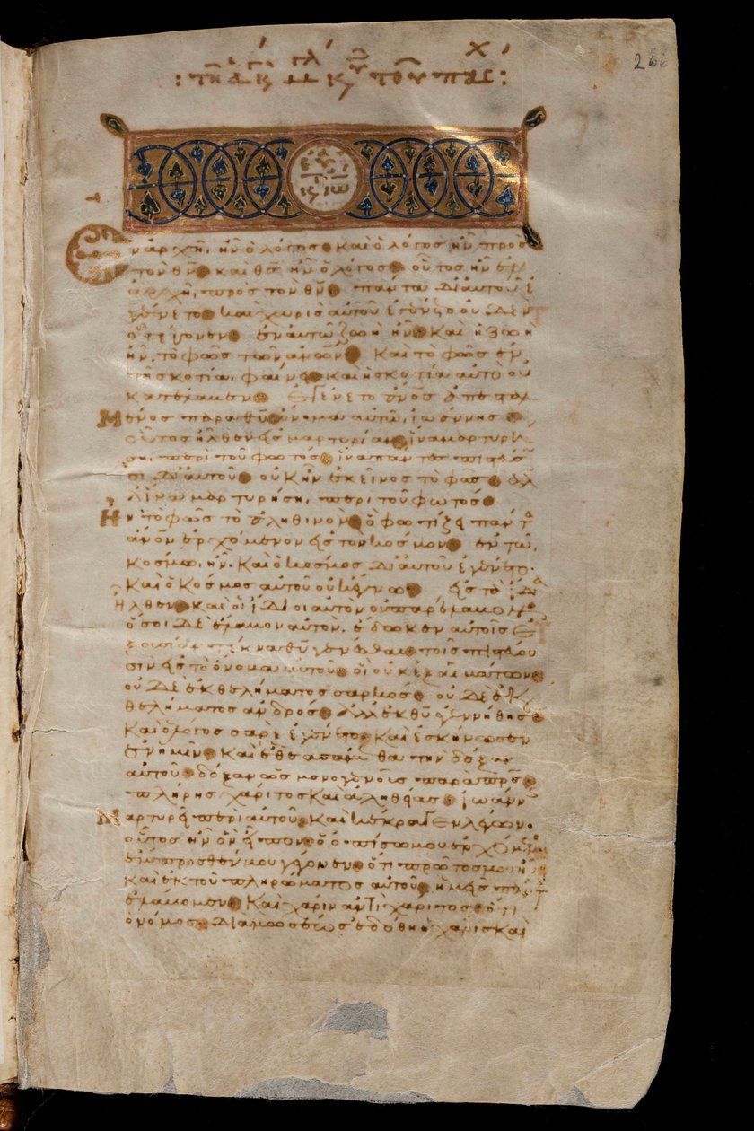 folio 266 recto med teksten til Johannes 1 av Unknown