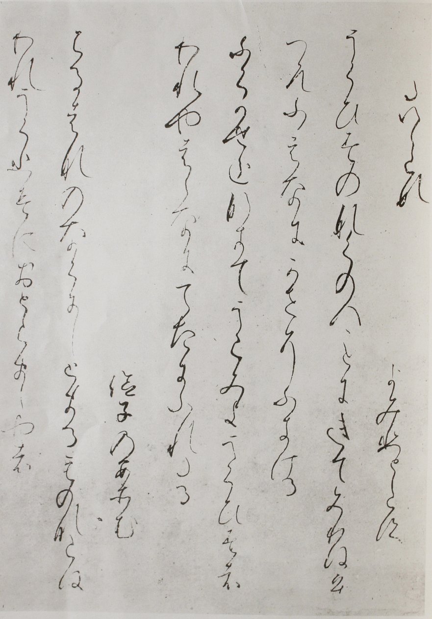 Et fragment fra Kokin Waka Shu av Unbekannt Unbekannt