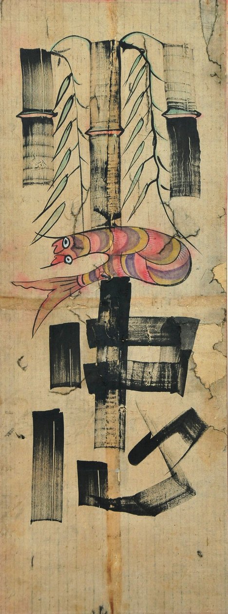  av Unknown artist
