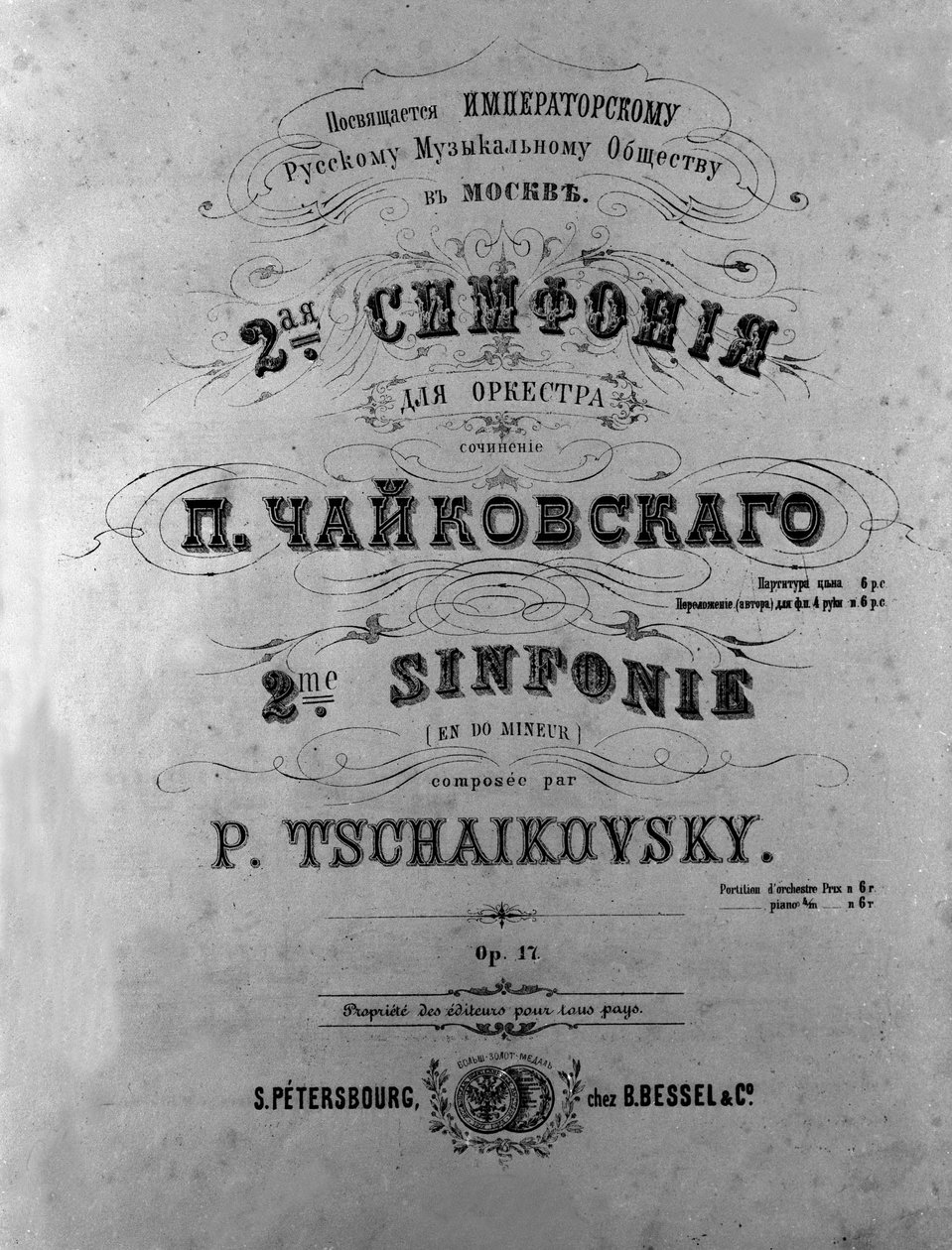 Omslag til symfoni n. 2 (Little Russia) av Piotr eller Pyotr Ilyich Tchaikovsky (eller Tchaikovsky eller Cajkovskij eller Tchaikovsky av Unknown artist