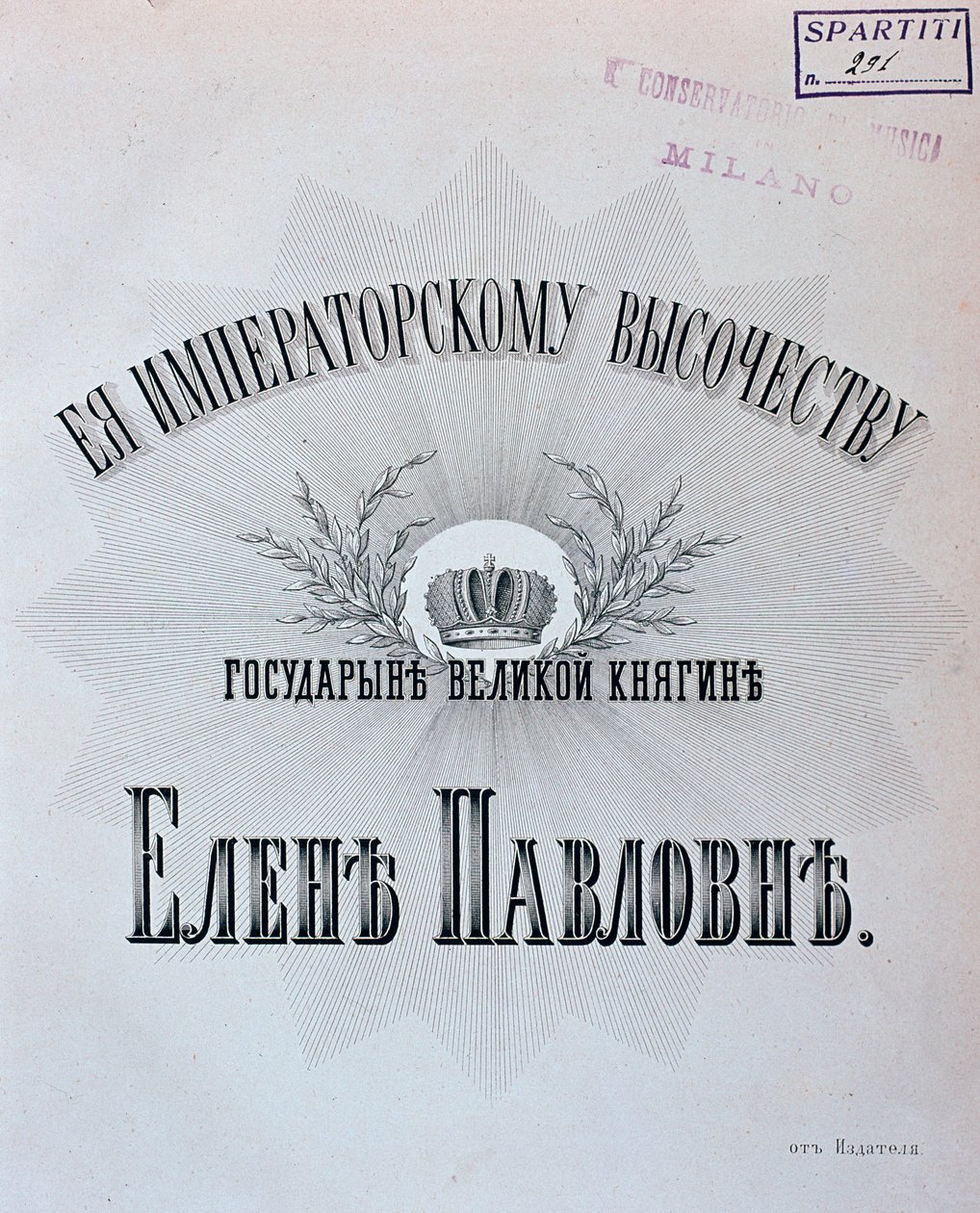Frontispice av partituret til The Stone Guest, opera av Alexander Dargomyzhsky av Unknown artist