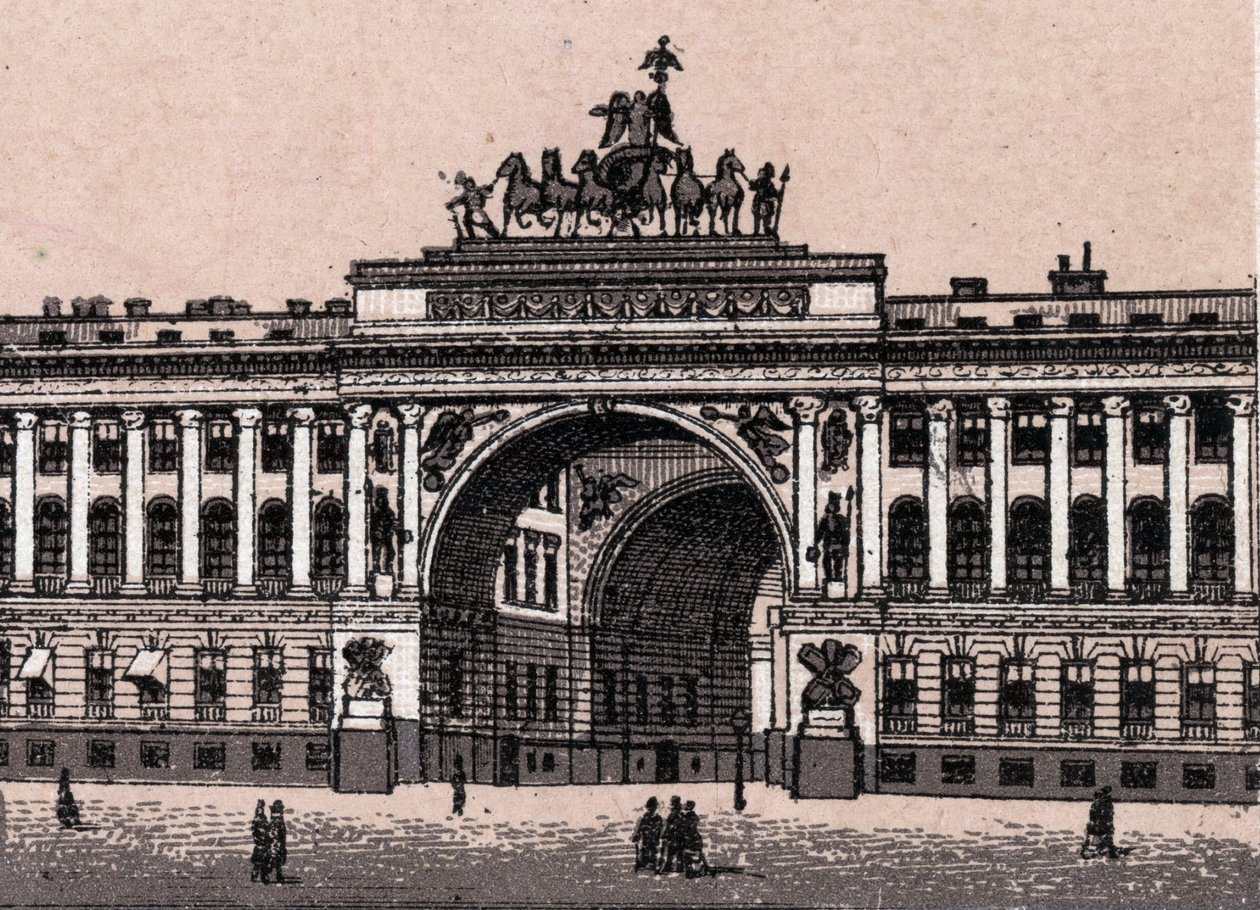 Saint Petersburg, Russia: view of the Arc of Triumph in Saint Petersburg. in “” The world illustrates 168 views”” Undated (late 19th century) av Unknown artist