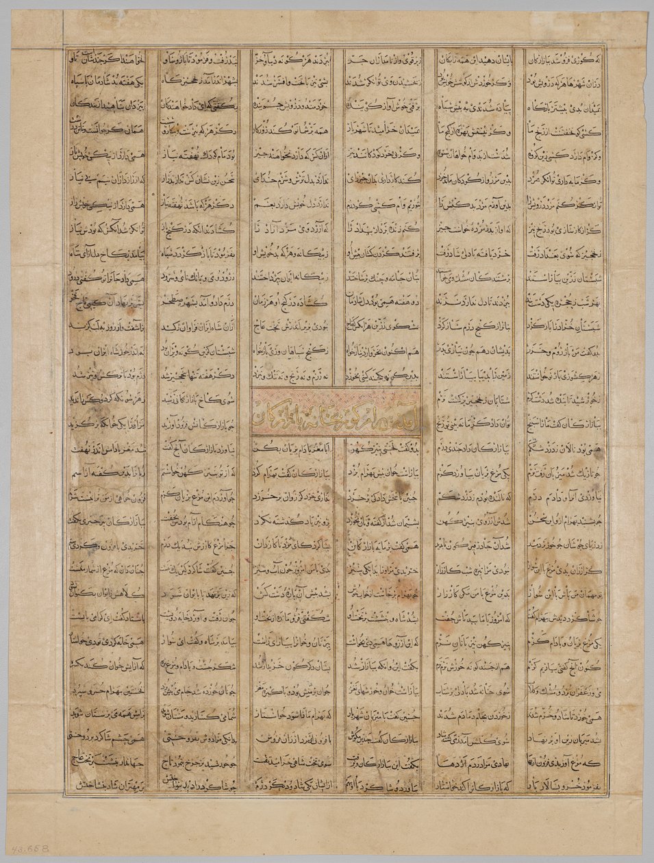 Bahram Gur ankommer huset til en kjøpmann, tekstside (recto), fra en Shahnama (Kongenes bok) av Firdausi (940-1019 eller 1025), kjent som den store mongolske Shahnama av Unknown artist