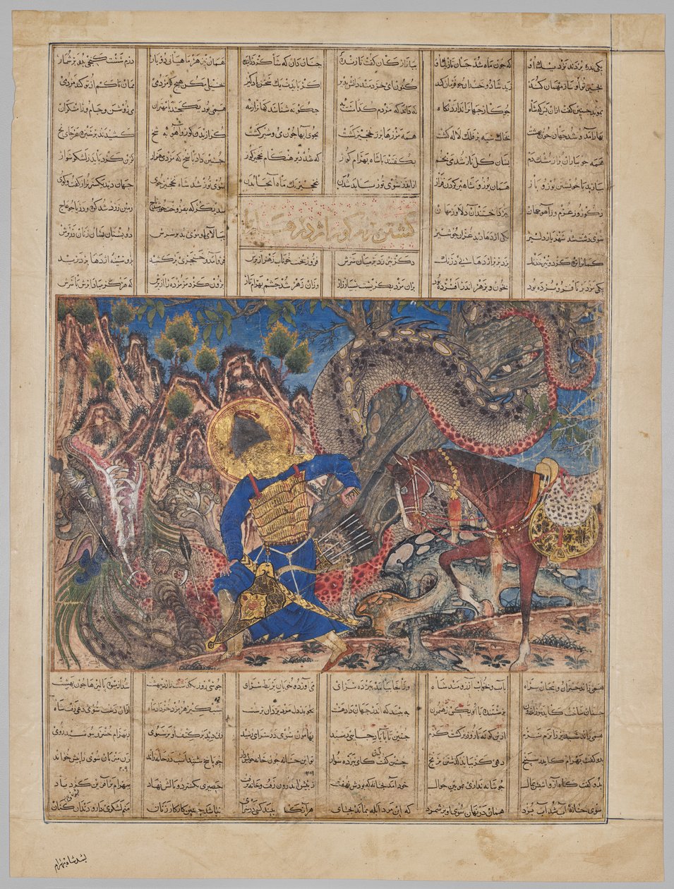 Bahram Gur dreper en drage (verso), fra en Shahnama (Kongenes bok) av Firdausi (940-1019 eller 1025), kjent som den store mongolske Shahnama av Unknown artist