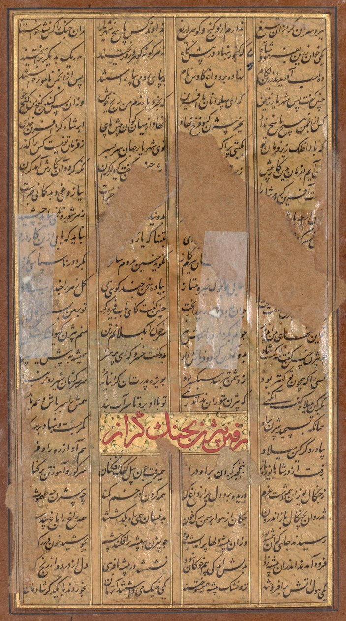 Bijan dreper villsvinene til Irman, fra en Shah-nama (Kongenes bok) fra Firdausi (persisk, ca. 934–1020), (recto) av Unknown artist