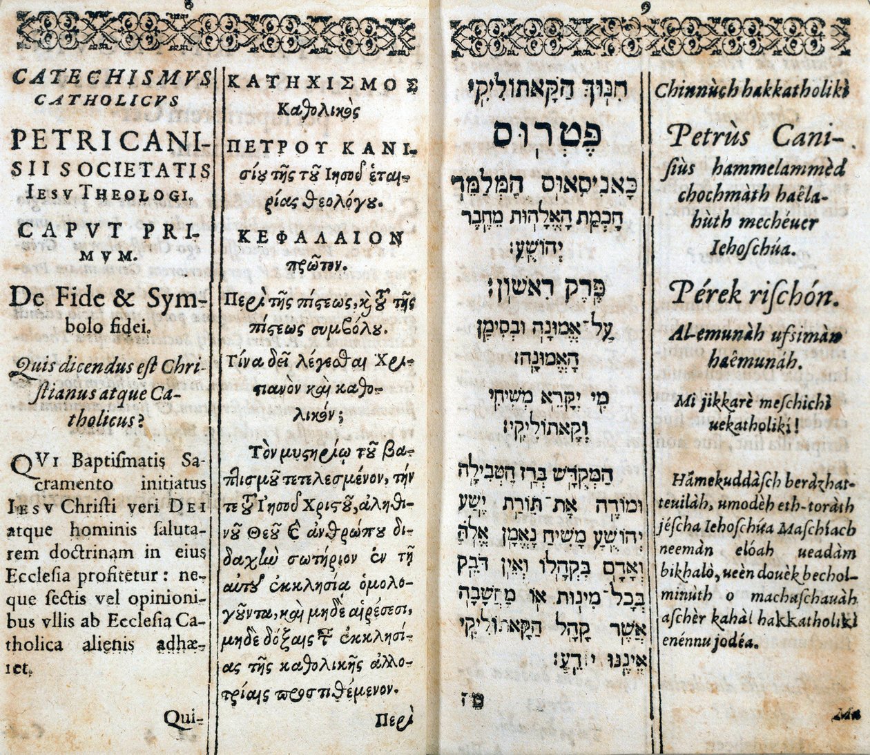 Kristen religion: Innerside i katekismen på gresk, hebraisk, latin og fransk. Verk av Pierre Canisius (1600-tallet) av Unknown artist