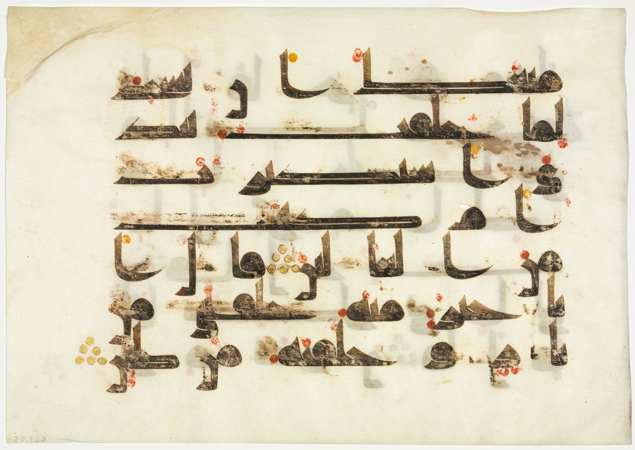 Folio fra en Koran (rekto) av Unknown artist
