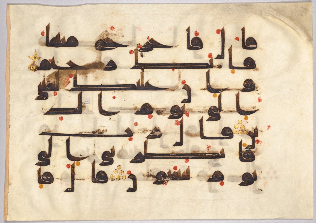 Folio fra en Koran (verso) av Unknown artist