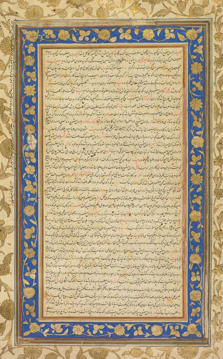 Fra Farhang-i Jahangiri (persiskspråklig ordbok) satt sammen av Mir Jamal al-Din Husayn Inju fra Shiraz (persisk, d. 1626) av Unknown artist