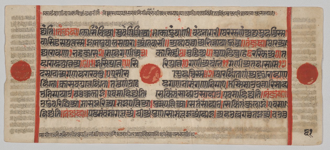 Kalpa-sutra Manuskript med 24 miniatyrer: Manuskriptside av Unknown artist