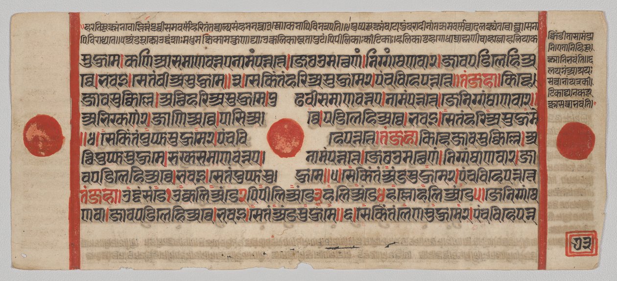 Kalpa-sutra Manuskript med 24 miniatyrer: Manuskriptside av Unknown artist