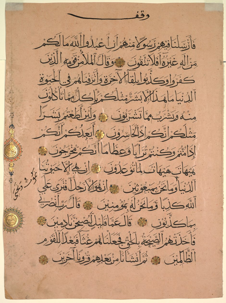 Blad fra en Koran (rekto) av Unknown artist