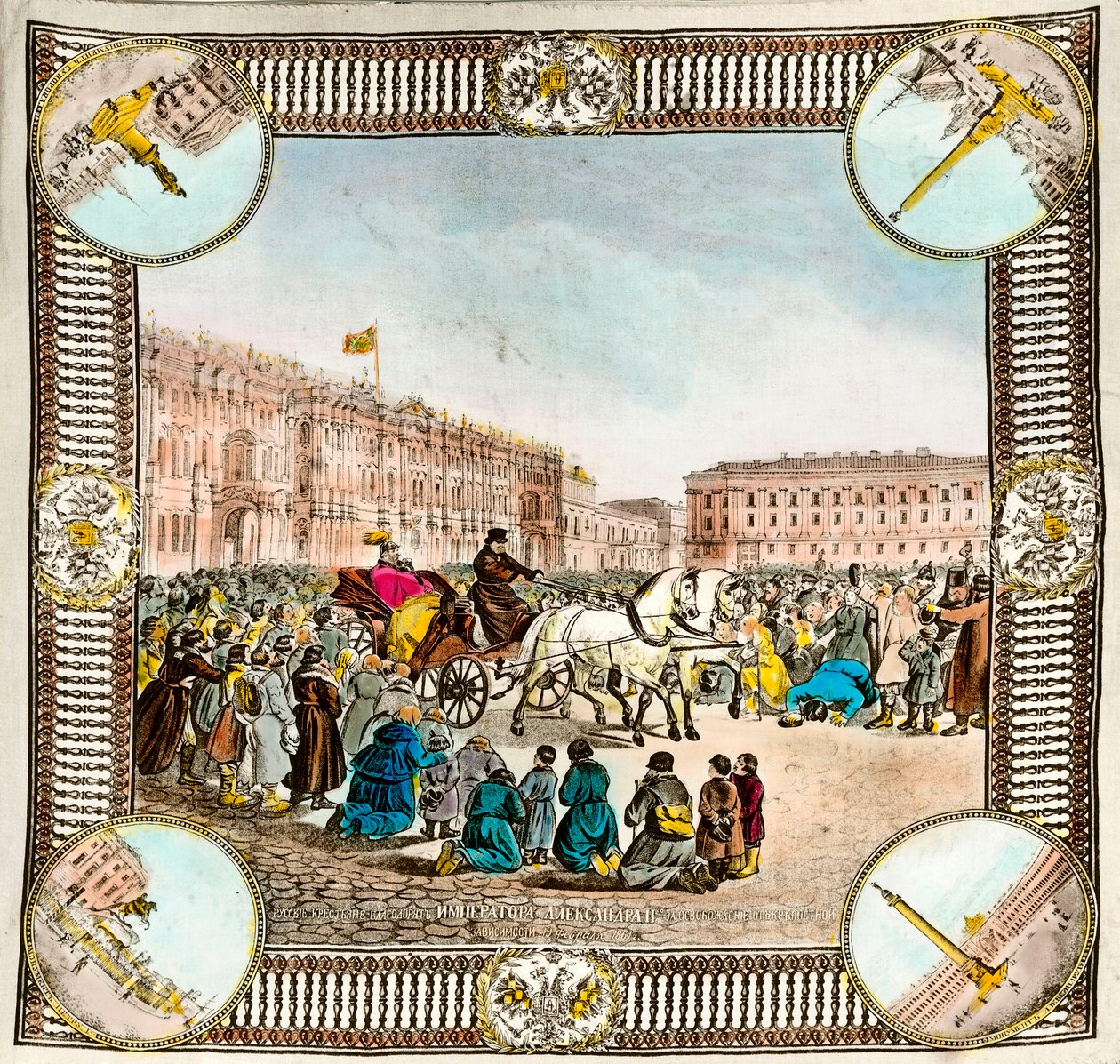 Frigjøring av livegne av tsar Alexander II av Russland (1818-1881) i 1861. Russisk skjerf fra perioden. Privat samling av Unknown artist