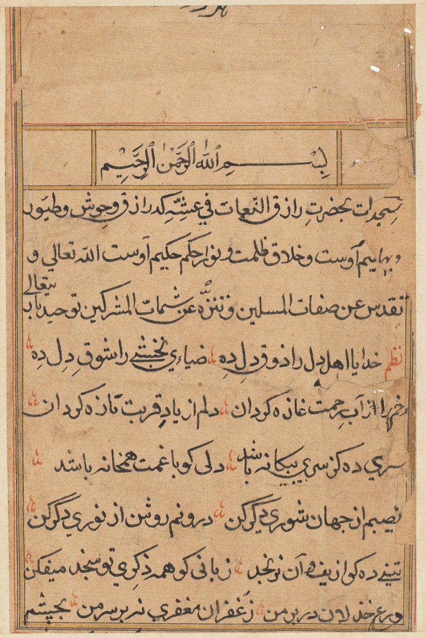Page from Tales of a Parrot (Tuti-nama): text page   1305824   no       norwegian Successfully Translated  Original: A noble woman at her toilette in 18th century France. 1928 (print) Translat: A noble woman at her toilette in 18th century France. 1928 (pr av Unknown artist