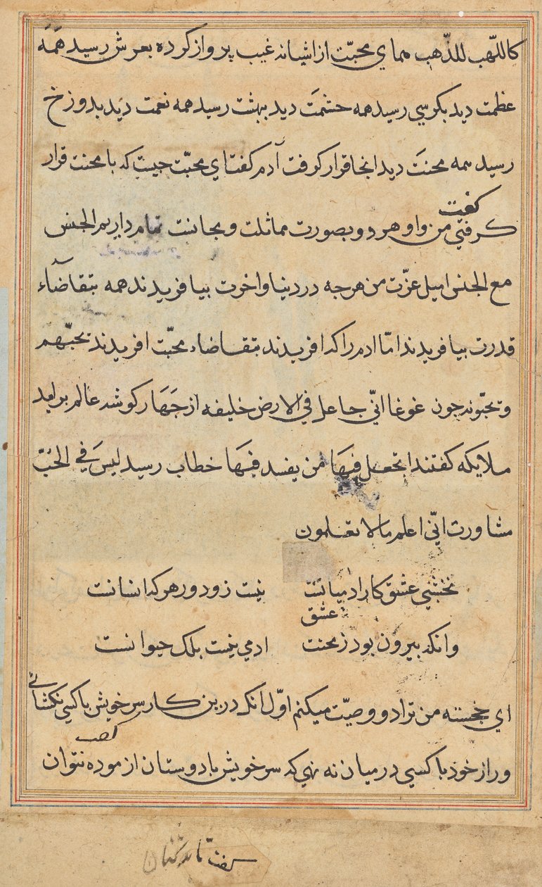 Page from Tales of a Parrot (Tuti-nama): text page   1305897   no       norwegian Successfully Translated  Original: The Young Mother Translat: The Young Mother 1247781 no norwegian Successfully Translated Original: Portrait of Abraham Patras, Governor-Gen av Unknown artist