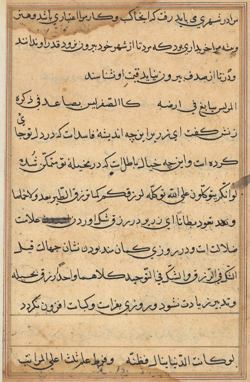 Page from Tales of a Parrot (Tuti-nama): text page   1305997   no       norwegian Successfully Translated  Original: Landscape with Cottages and a Hay Barn: Oblong Translat: Landscape with Cottages and a Hay Barn: Oblong 1301810 no norwegian Successfully T av Unknown artist