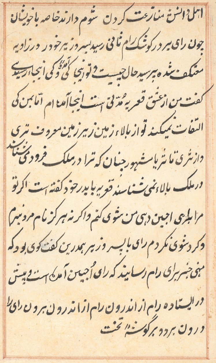Page from Tales of a Parrot (Tuti-nama): text page   1306169   no       norwegian Successfully Translated  Original: Romulus en Remus gevonden door Faustulus en Louva Translat: Romulus en Remus gevonden door Faustulus en Louva 1362192 no norwegian Successf av Unknown artist