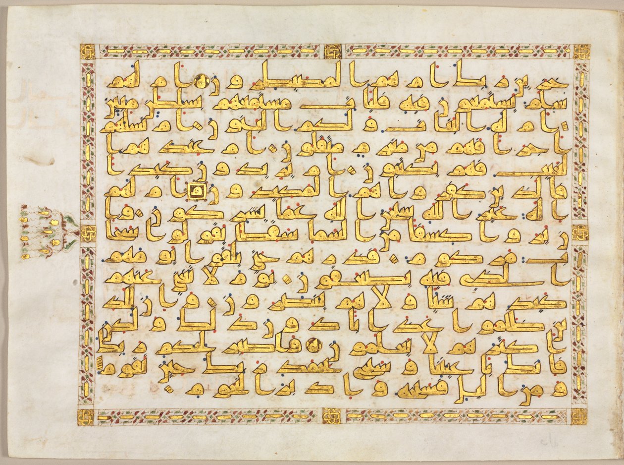 Side fra en Koran (rekto) av Unknown artist
