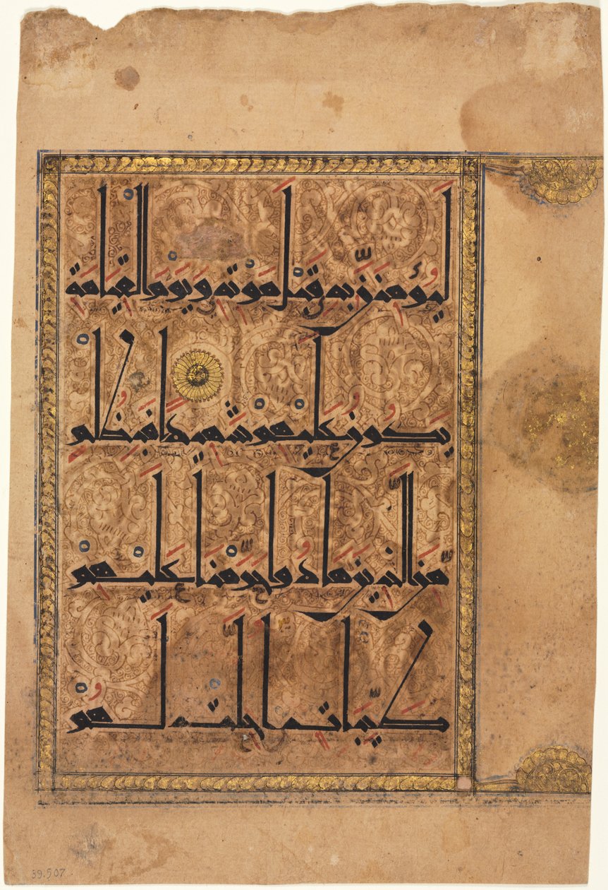 Side fra en Koran, Surah al-Nisa 4, vers 159–60 av Unknown artist