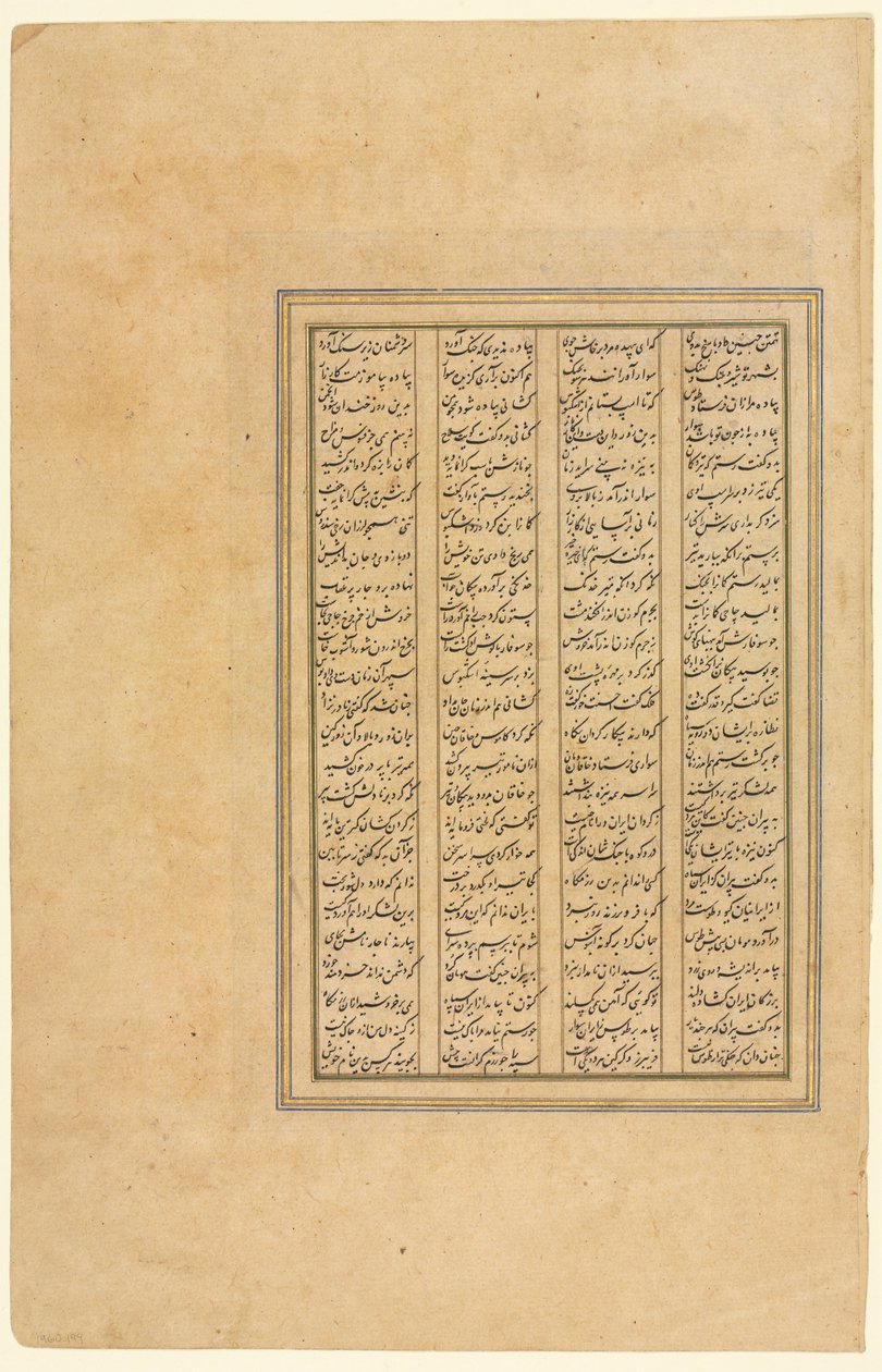 Side fra en Shah-nama (Kongenes bok) av Firdausi (persisk, ca. 934–1020) av Unknown artist